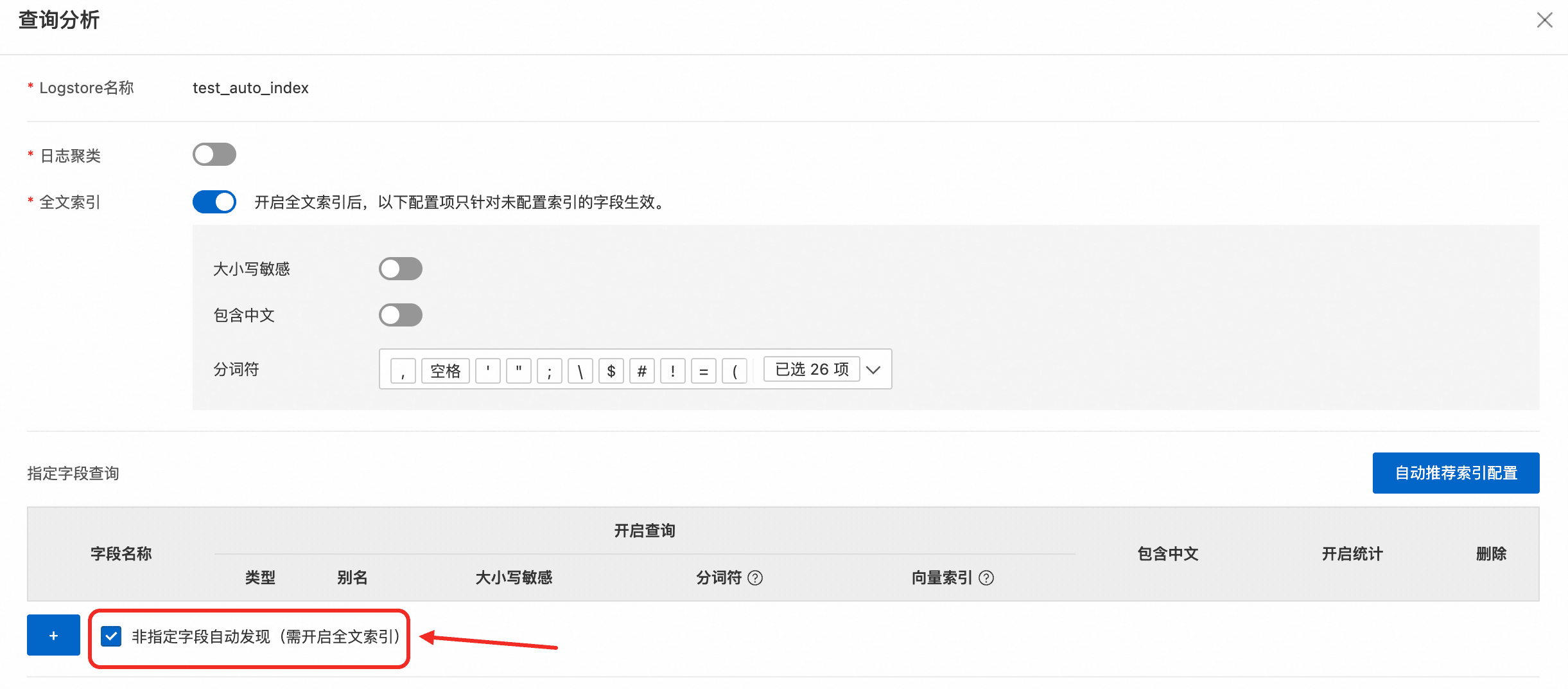 20260910-142805-SLS-自动发现索引-公众号文章-v6.png