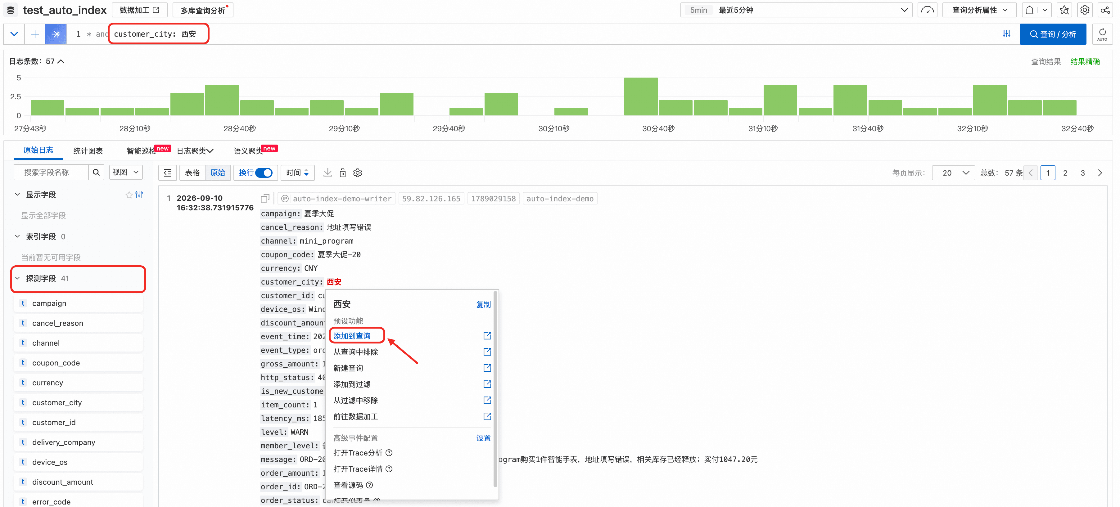 20260910-163332-SLS-自动发现索引-公众号文章-v6.png
