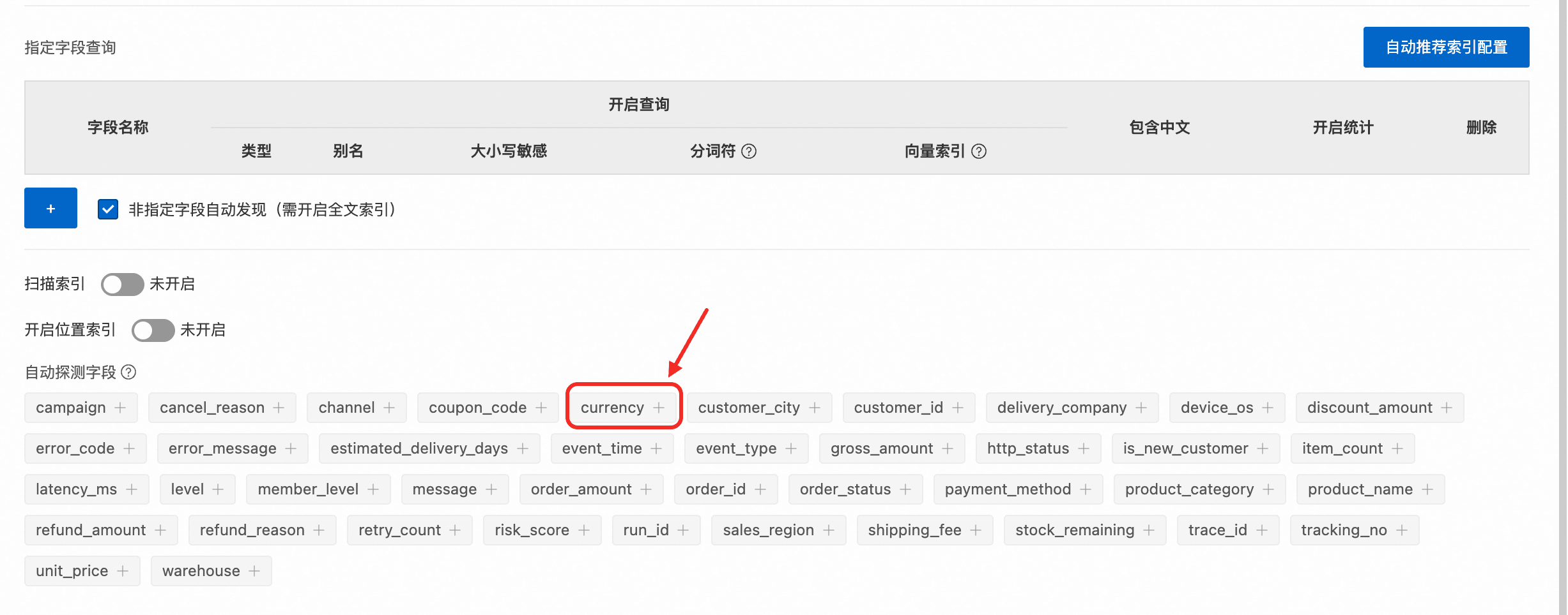 20260910-164511-SLS-自动发现索引-公众号文章-v6.png