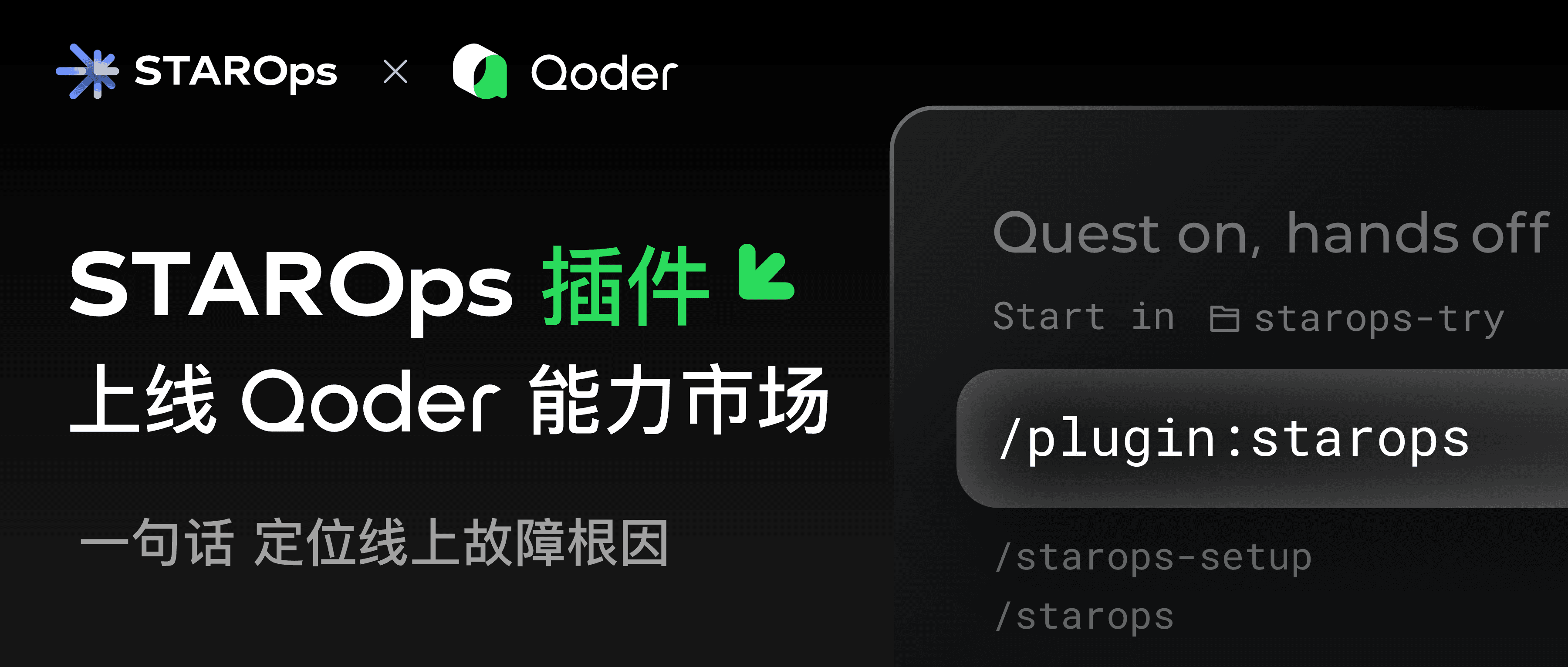 STAROpsxQoder-微信公众号2.35_1@4x.png
