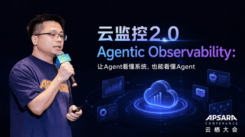 云监控2.0 Agentic Observability:让 Agent 看懂系统,也能看懂 Agent